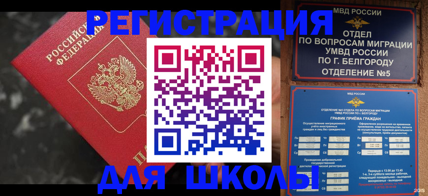 временная прописка в ХМАО