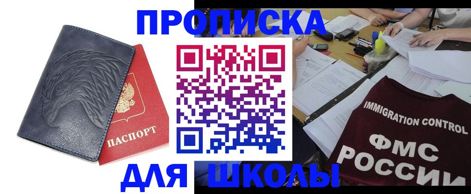 временная регистрация для всех в ХМАО