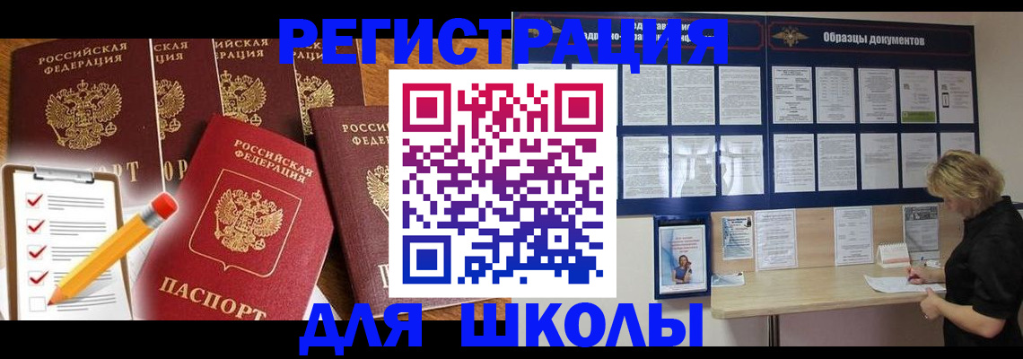 временная прописка в ХМАО